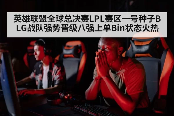 professional gamer focus